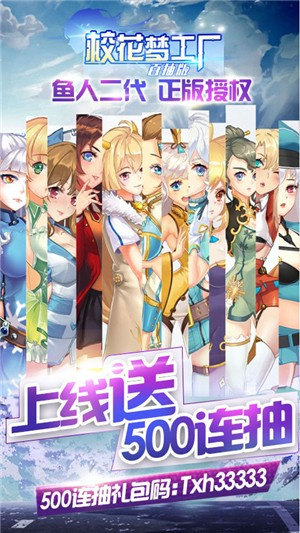 校花梦工厂qq版