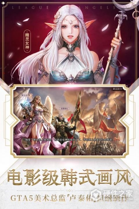 女神联盟2九游版