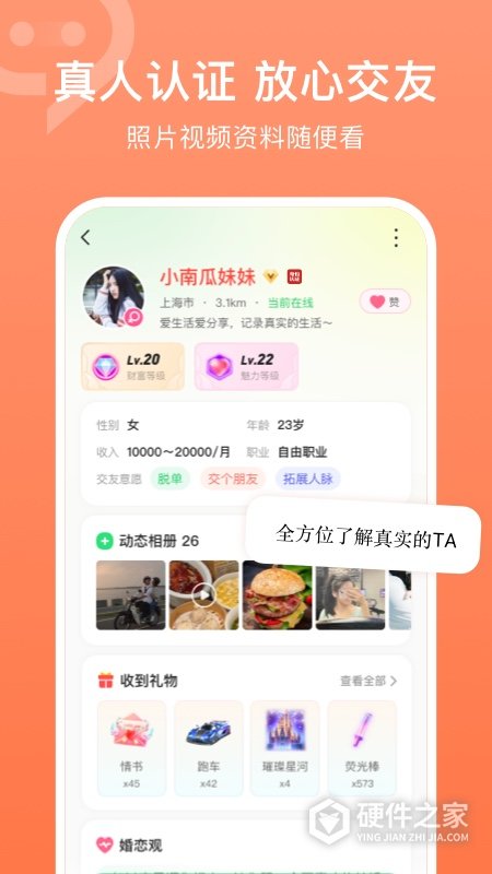 连信交友版