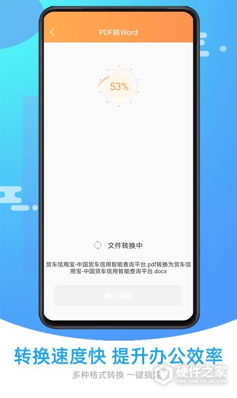 万能PDF转换器手机版