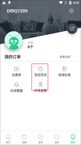 蚂蚁短租app