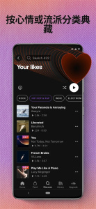 SoundCloud