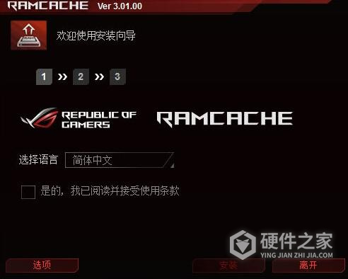 华硕硬盘加速软件