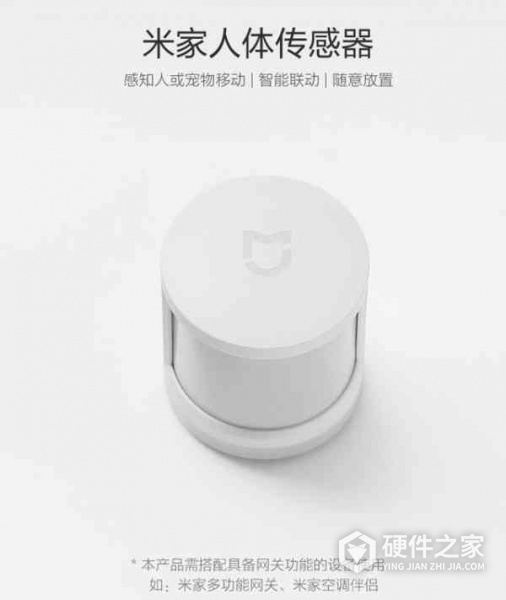 米家感应器没电了怎么办