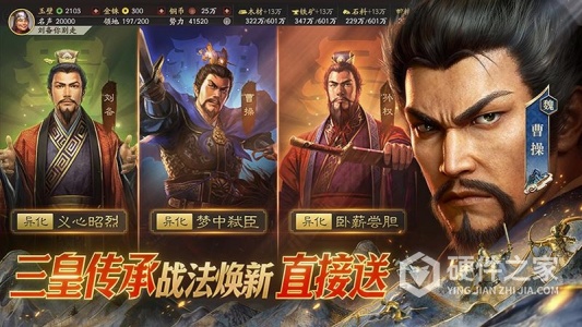 三国志战略版