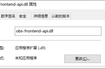 obs-frontend-api.dll缺失如何恢复