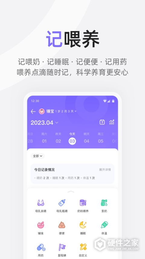 丁香妈妈app