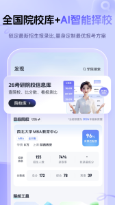 MBA大师
