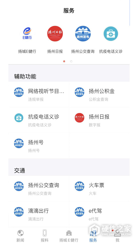 扬州发布
