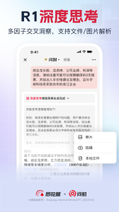 i问财