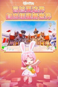 迷你世界测试服