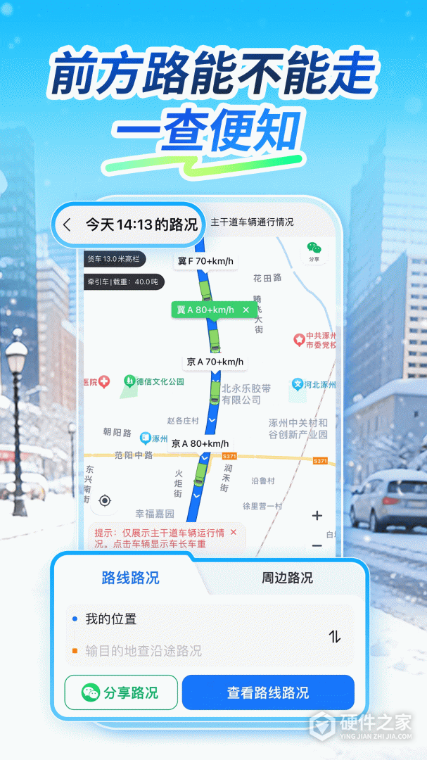 车旺大卡