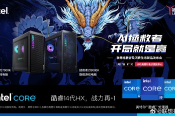 联想拯救者国行新品发布会时间2024