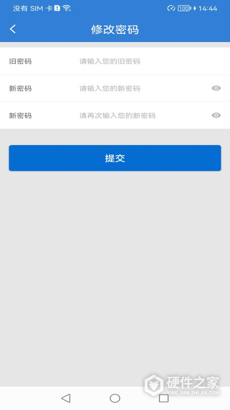 富掌柜商户版