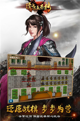 隋唐英杰传老版