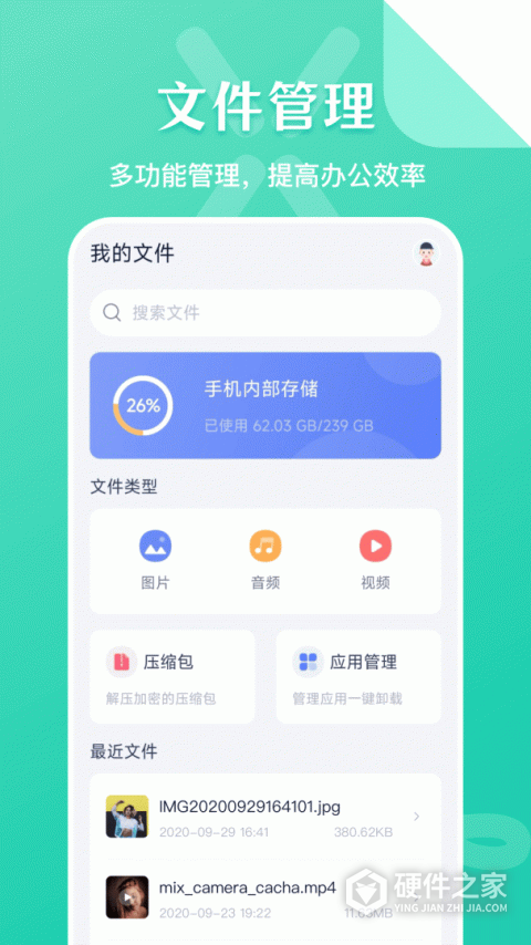 SD文件管理