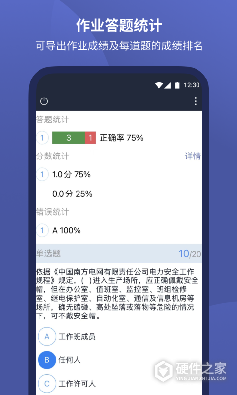 磨题帮