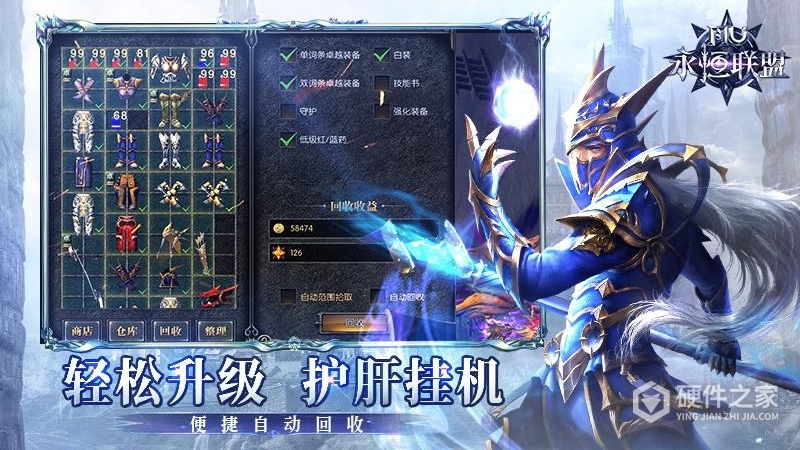 永恒联盟最新版