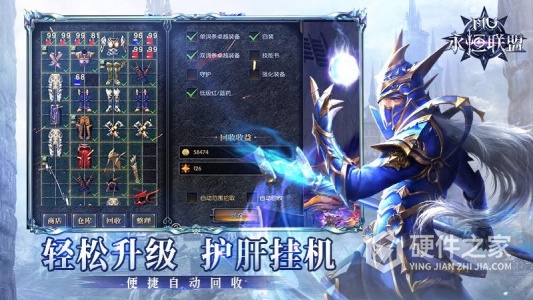 永恒联盟最新版