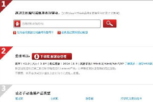 联想主板qflash bios更新工具