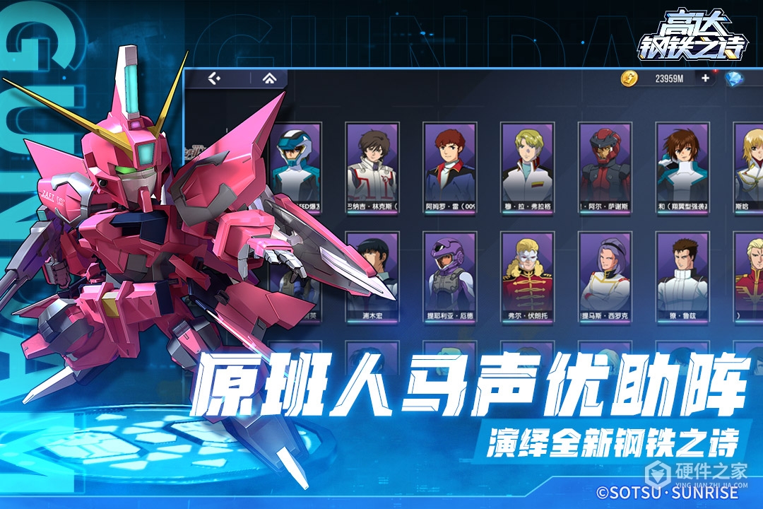 高达钢铁之诗九游版