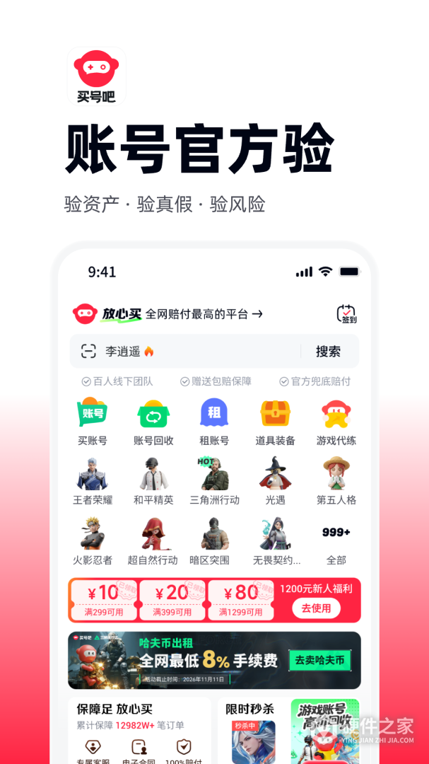 买号吧
