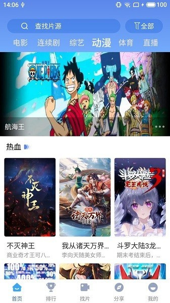 快云影音盒子版
