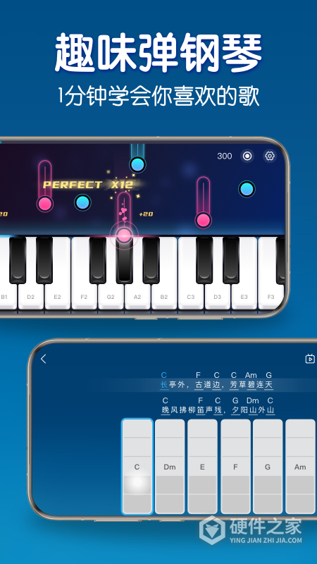 来音钢琴app