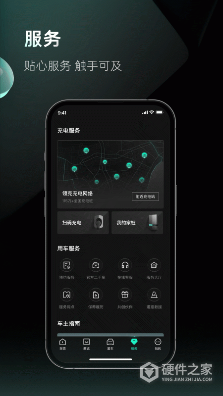 LynkCo