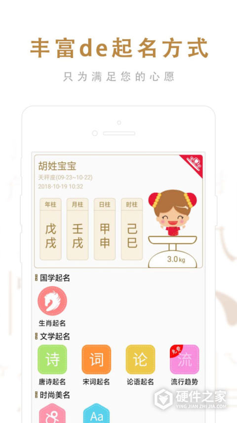 起名取名大师app