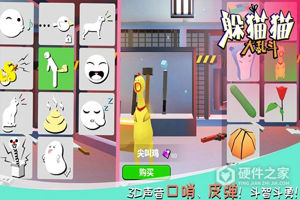 躲猫猫大乱斗正版