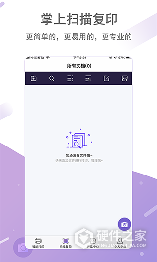 映美打印官方版