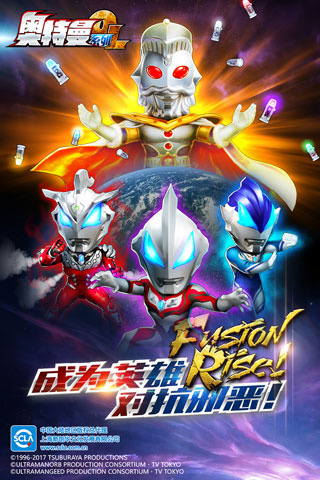 奥特曼系列ol混服