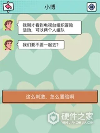 聊天模拟器免费版