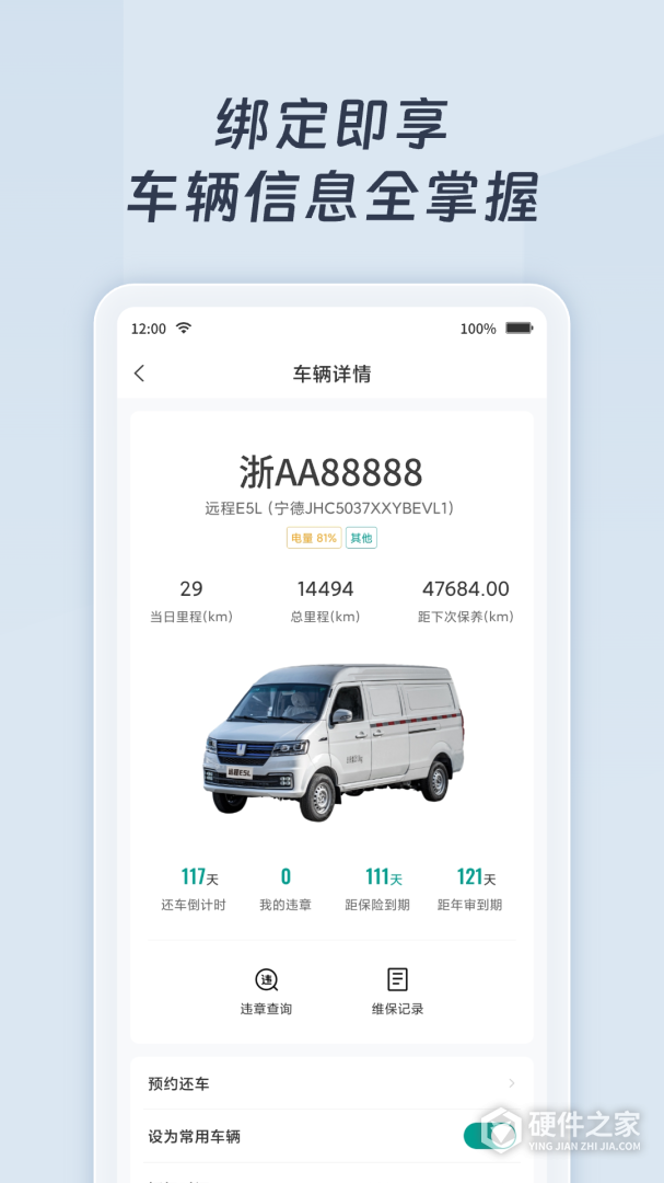 绿色慧联
