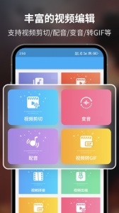 超级截图录屏大师