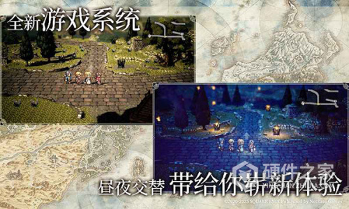 歧路旅人：大陆的霸者