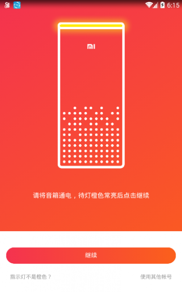 小米AI音箱使用方法教程