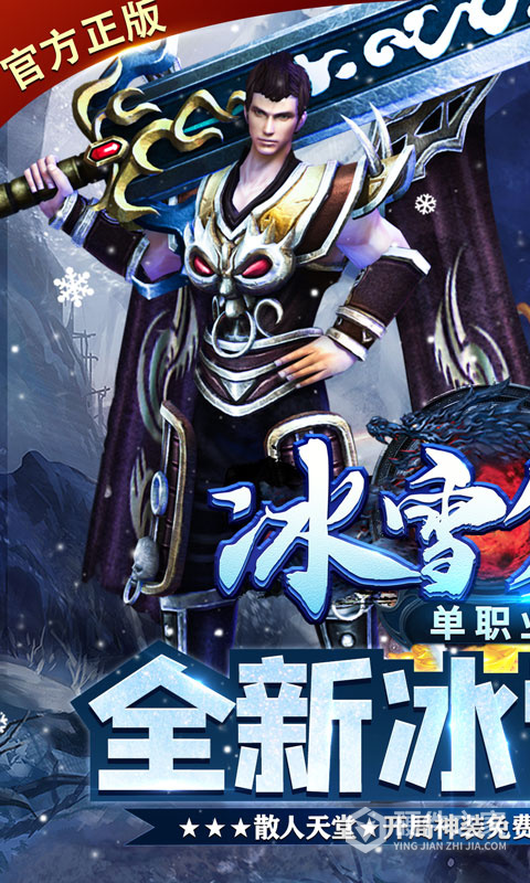 山河公测版