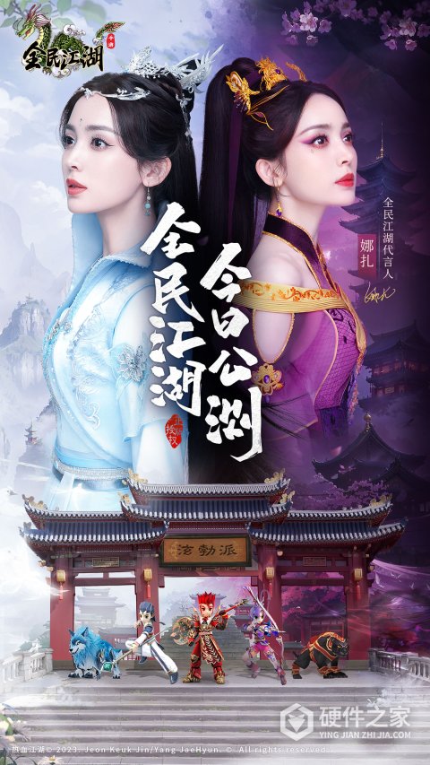 全民江湖免费版