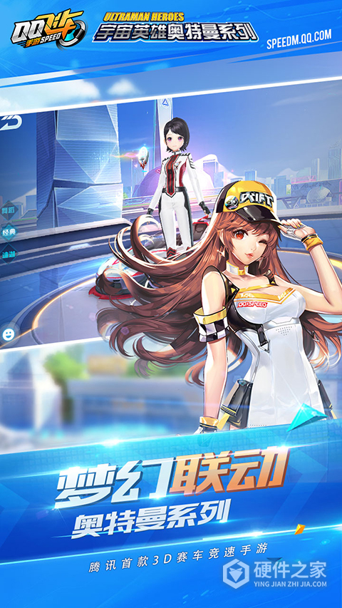 qq飞车体验服