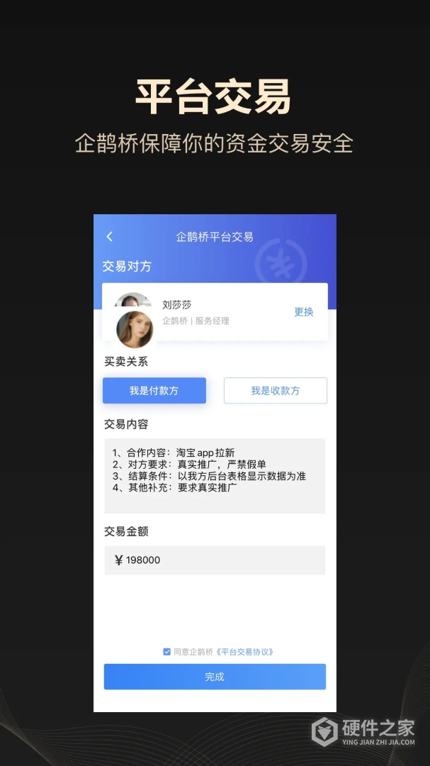 企鹊桥