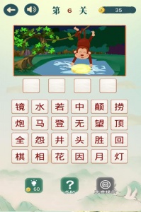 成语猜猜猜微信版