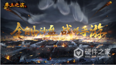 率土之滨网易云版