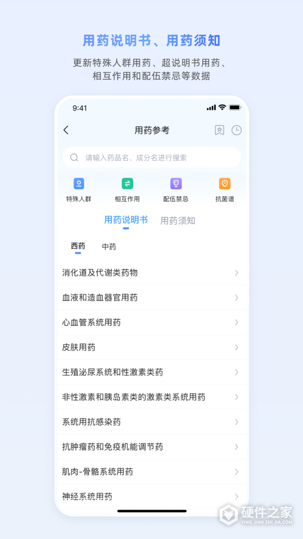 医脉通