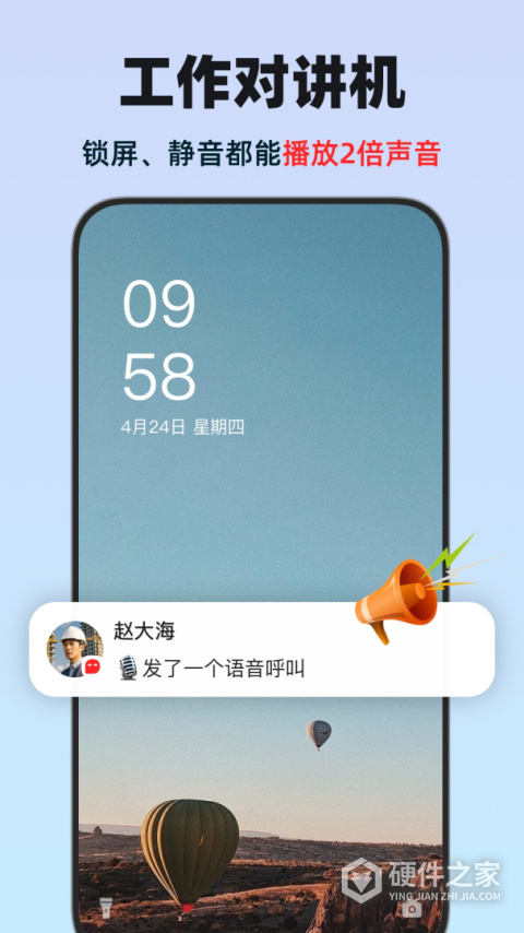 微泡泡app