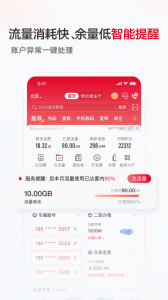 中国联通