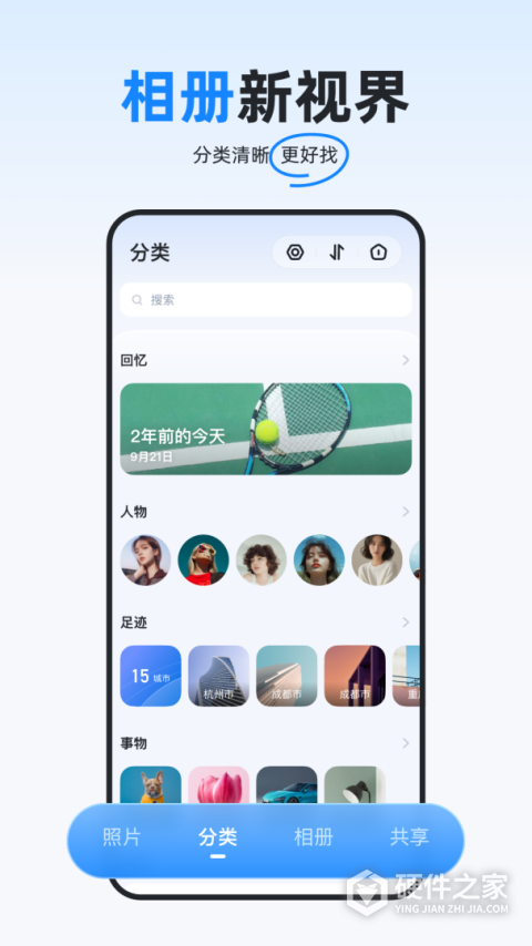 海康智存手机版