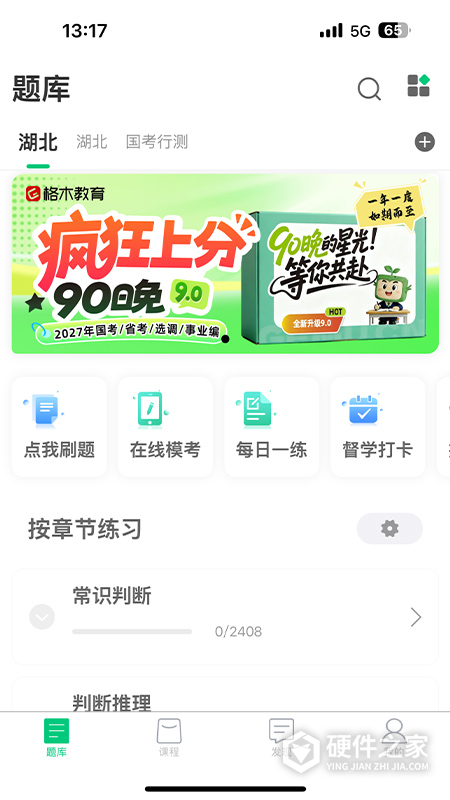 格木教育