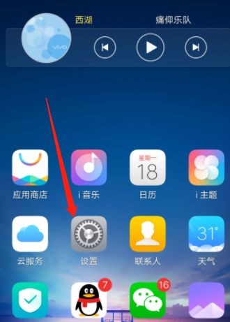 vivox60游戏免打扰怎么开